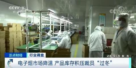 風口墜落，電子煙行業凜冬已至？——深度市場調查